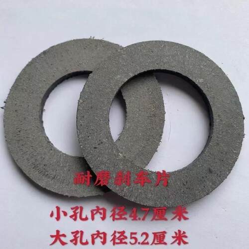 【10片装】卷帘机通用型摩擦片卷帘机离合器片大棚全套配件刹车片