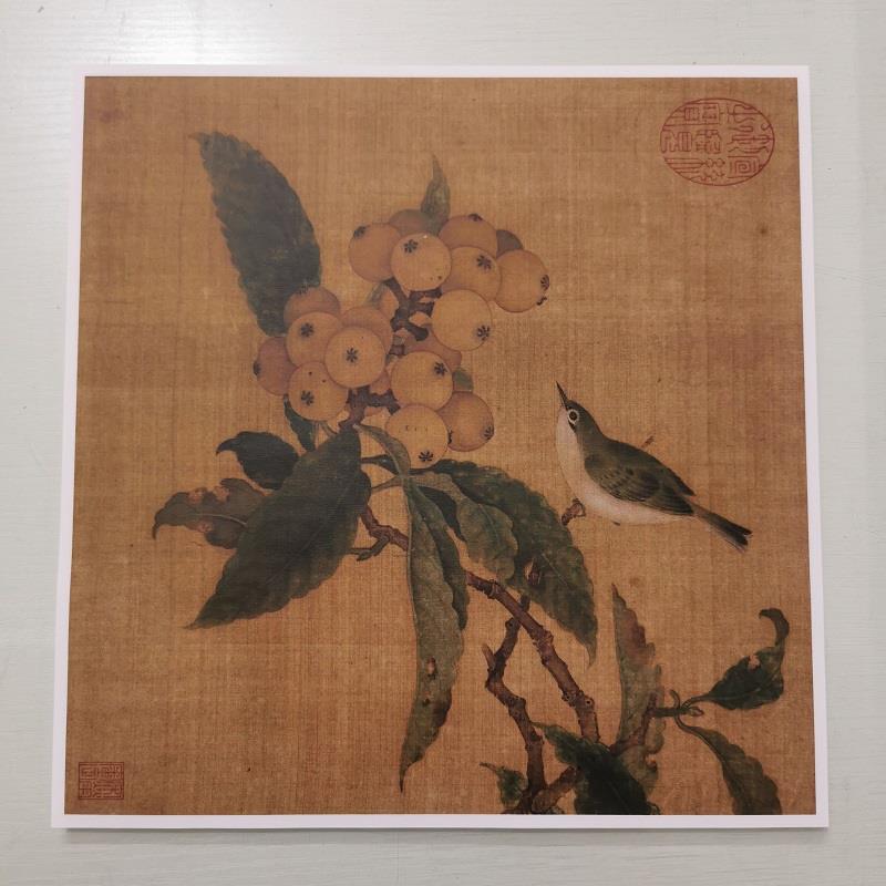 南宋林椿枇杷山鸟图复古