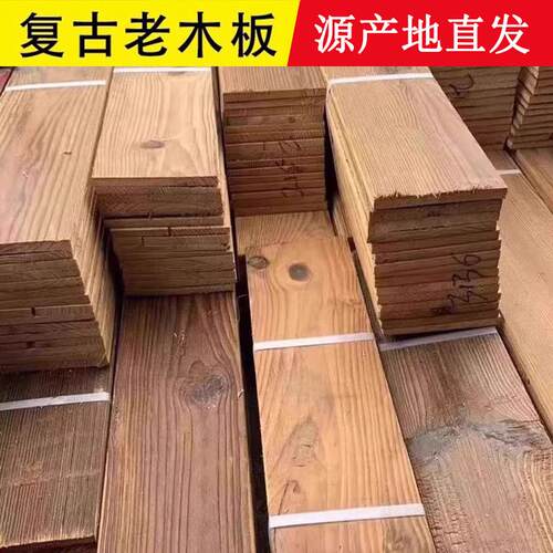 覆古老木板旧木板彷古门头实木地板松木护墙板杉木悬吊式天花板酒