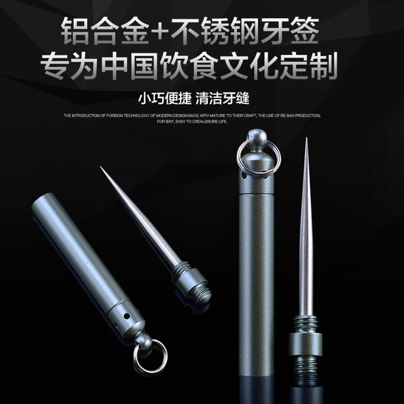 不锈钢跨境牙签剔牙神器水果签