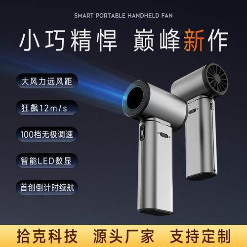几素高速手持小风扇迷你便携式随身小型充电款桌面制冷电风扇