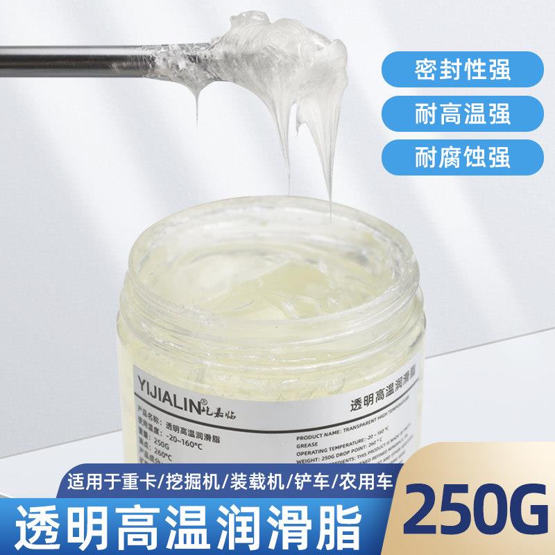 耐高温润滑脂黄油耐磨轴承工业机械齿轮车门天窗轨道润滑油锂基脂