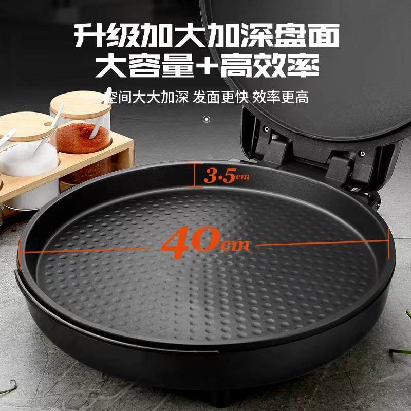 双大号电饼铛烙WSD-b饼锅家用多加功能大号加深面加热新电煎款锅