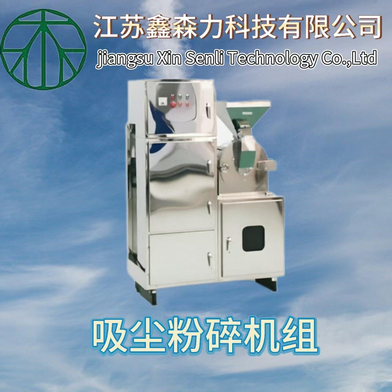 WF-30B除尘粉碎机组五谷杂粮脱水干菜打粉机更换筛网调粗细