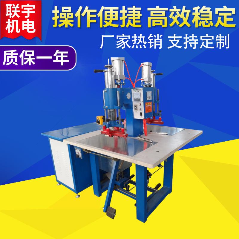 双头高频热合机气动皮革压花机压标机TPU商标热压压花机