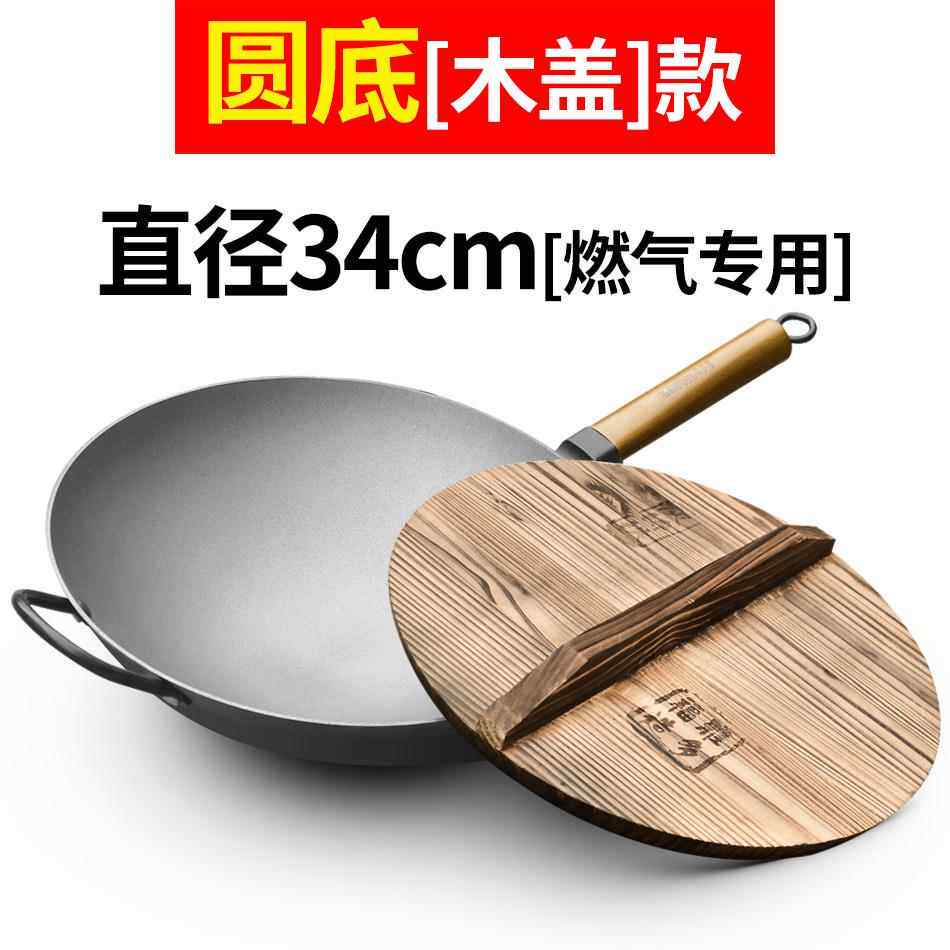 高档雅多福 涂铸铁平底炒锅34锅cm单柄生铁圆锅老式木底柄不粘无