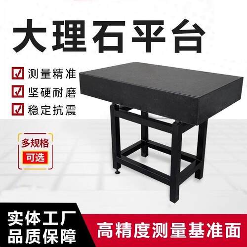 精密工作台00级水平大理石检测平台研磨画 划线 线光学订做比测台