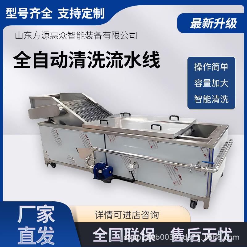 连续式蓝莓气泡清洗机新型大枣清洗流水线沙果清洗加工成套设备