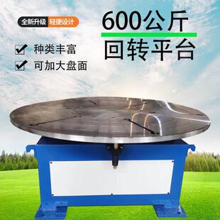 数控回转支撑 电动水平回转设备 600公斤回转平台 盘面直径650mm