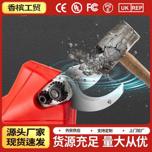 锂电电动剪刀充电式修剪树枝果树园艺剪子修枝剪树剪刀剪枝神器