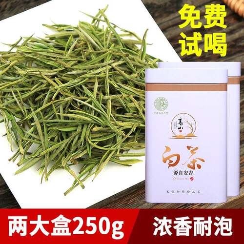 白茶2025年新茶明前安吉绿茶特级正宗春茶珍稀高山白茶茶叶250g