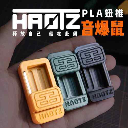HAOTZ解压机械推牌EDC玩具推钮叮叮解压玩具黑科技潮玩减压玩具
