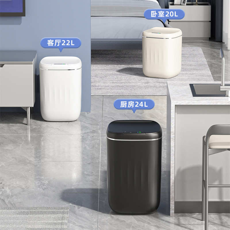 感应式智能垃圾桶家用  厕所密封锁位垃圾桶酒店卫生间翻盖收纳桶