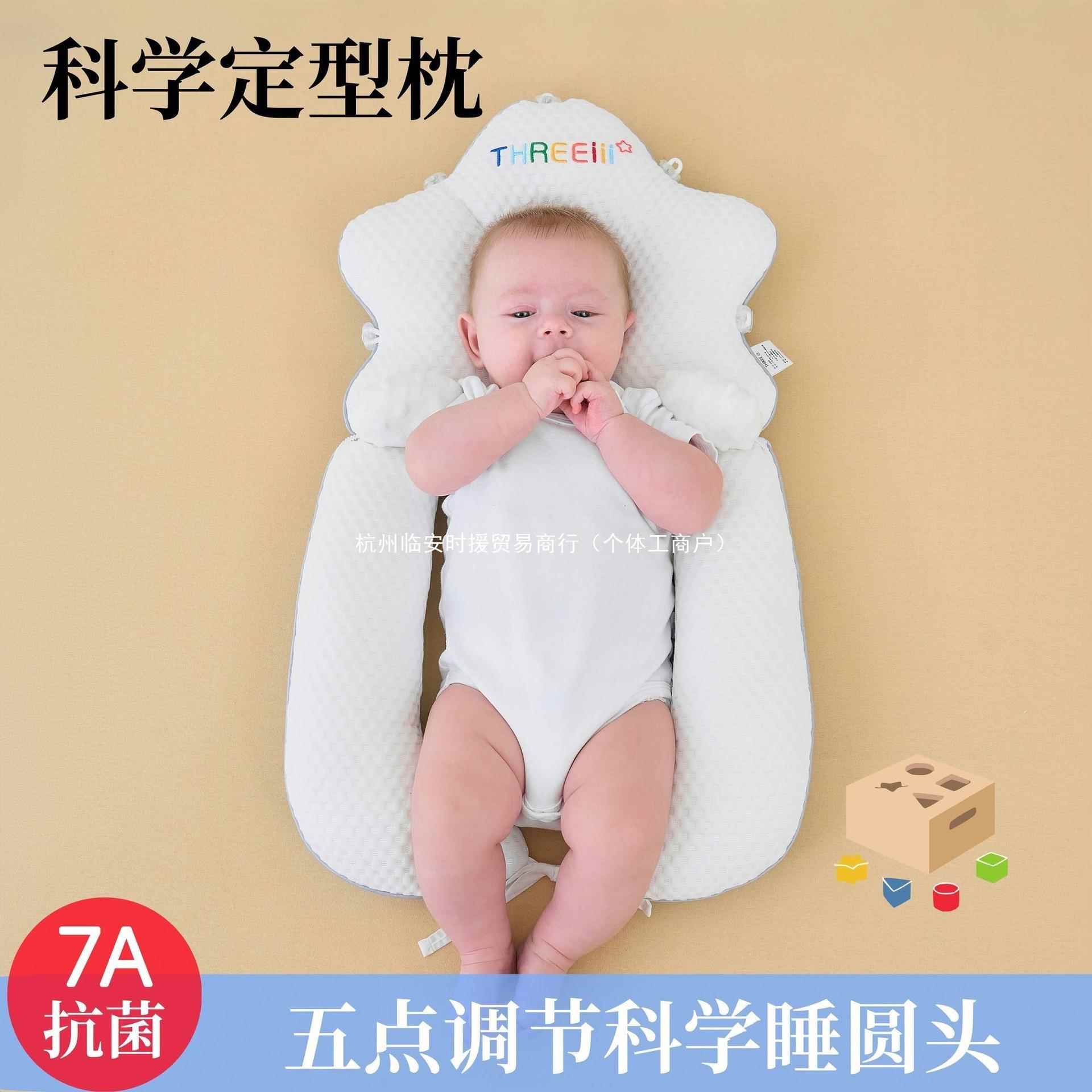 宝定型枕婴儿到个月-个正抚月纠9624400头型新生宝海星枕防惊跳安