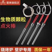 取牌生物质工业锅炉颗粒10x1402烧烤炉专壁炉暖炉用点火棒爱单头