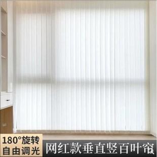 垂直帘百叶竖帘窗帘 垂帘 办公室百叶帘半遮光竖百叶遮阳百页拉帘
