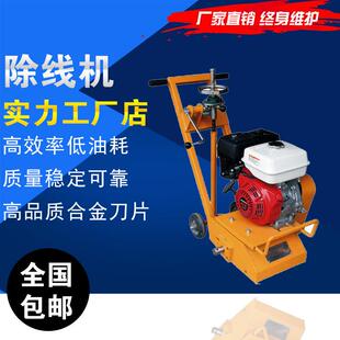 停车场残损标线除线机热熔冷漆标线旧线清线机公路标识清理机