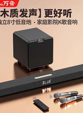 万音600K回音壁电视音响2.1家庭影院K歌音响套装带无线麦克风