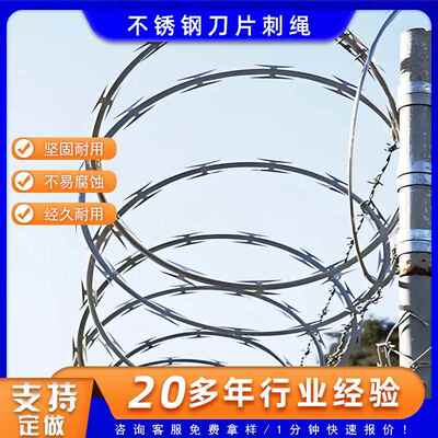 刀片刺绳防护网不锈钢刺丝滚笼刺网带刺铁丝防盗防爬刺围墙防爬网