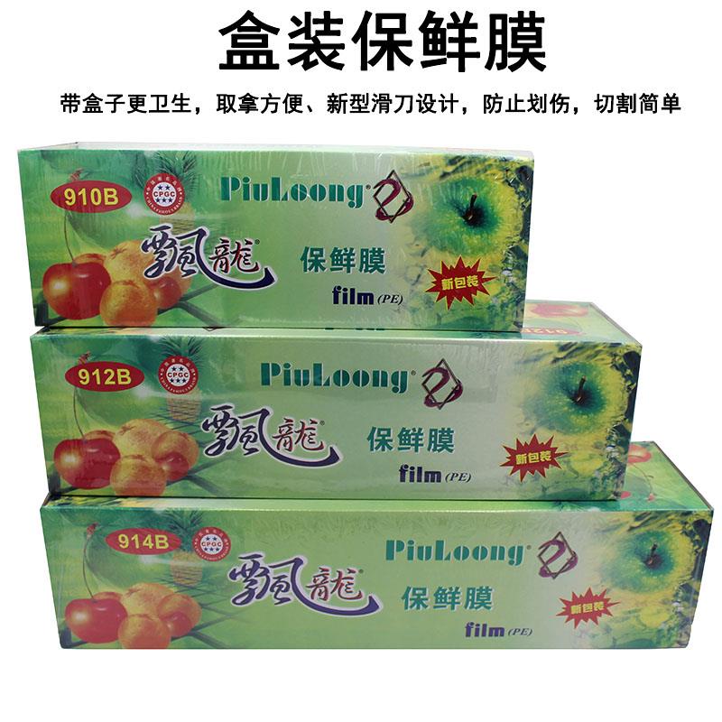 食品保鲜膜家用大卷盒装送切割器厨房饭店保鲜膜冰箱微波炉保鲜膜