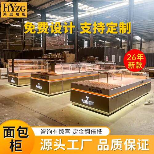【可定制】面包柜边柜中岛柜烘焙店展示柜蛋糕店面包架超市糕点柜