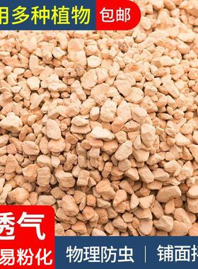 硅藻土颗粒多肉拌土铺面绿植营养硅藻颗粒土烧赤玉土硬质不易粉化