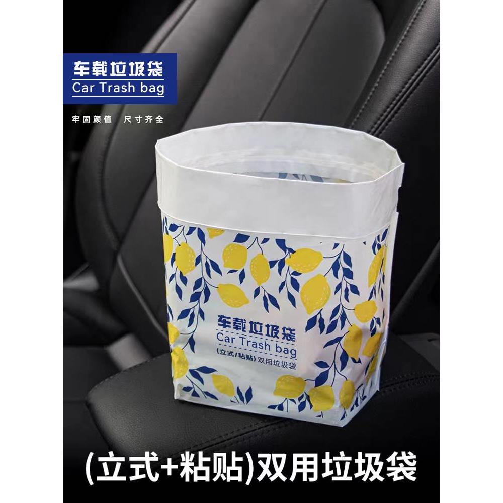 车载垃圾袋粘贴式自立挂式车用清洁桶一次性车立袋汽车用品内外用