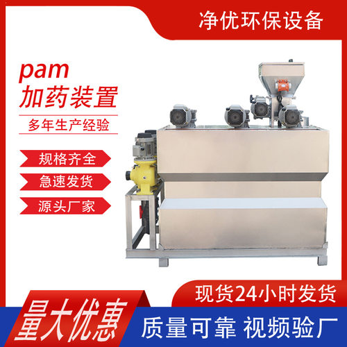 全自动不锈钢加药装置三厢一体化溶药装置 全自动泡药机