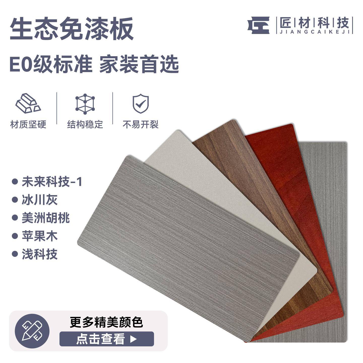 雁居E0级马六甲芯免漆生态板防水防潮实木整板材贴面切割定制家具图片