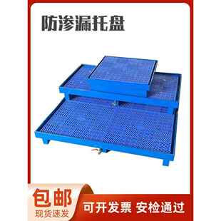 防渗漏托盘化学品危废间液体防泄露金属接油盘废机油桶防漏油托盘