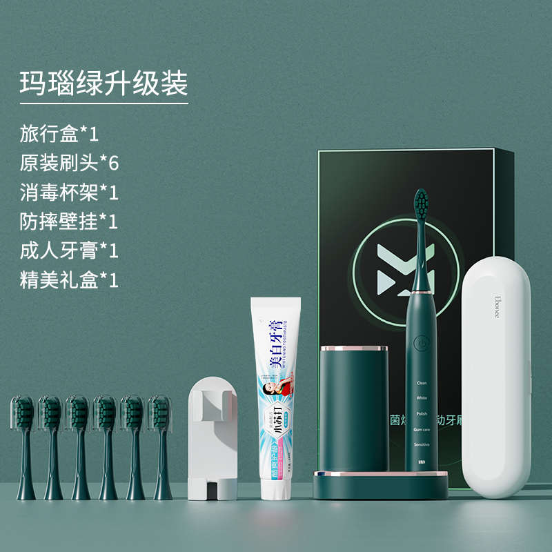 威妙星聲波電動(dòng)牙刷男女軟毛成人充電自動(dòng)式學(xué)生男女情侶套裝禮物