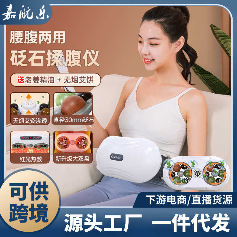砭石腹部按摩仪艾灸肚子电动揉腹仪全自动加热瘦揉捏腰按摩器代发,个人护理/保健/按摩器材,腹部按摩器/揉腹仪,淘宝优惠券,粉丝福利购,淘宝优惠卷