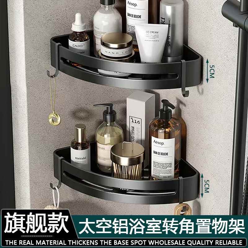 浴室EXE打孔三角架篮墙上转角收纳物架置洗漱台淋浴间壁挂免式拐