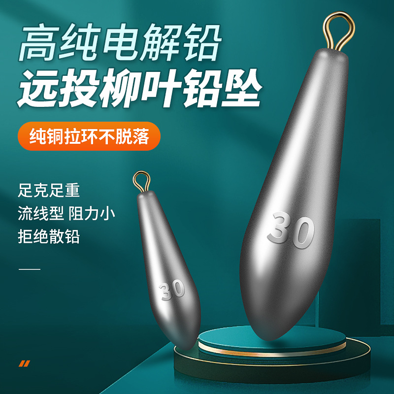 批发柳叶柳叶水滴其他垂钓用品