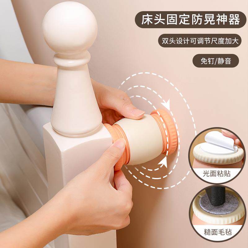 北欧伸缩固定器防床异响防撞防摇晃动自粘胶可伸缩调节家具静音器