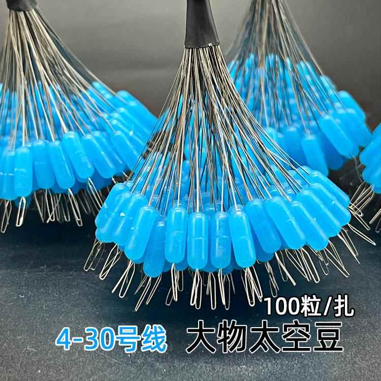 海杆专用太空豆大物蓝色巨物线组配件100粒豆散装大线青鱼鲟鱼渔