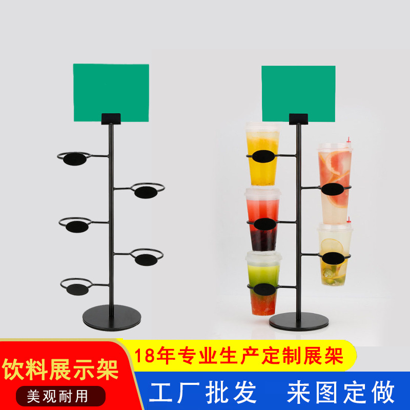 铁艺奶茶展示架子轻便手打柠檬茶桌面展架水杯饮料陈列架1