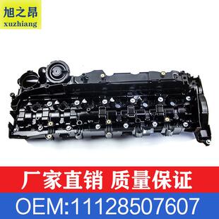 适用宝马3系5系7系X5F01F25发动机气门室盖总成OE11128507607