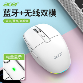 acer无线蓝牙鼠标双模静音电显可充电便携适用电脑平板手机办公