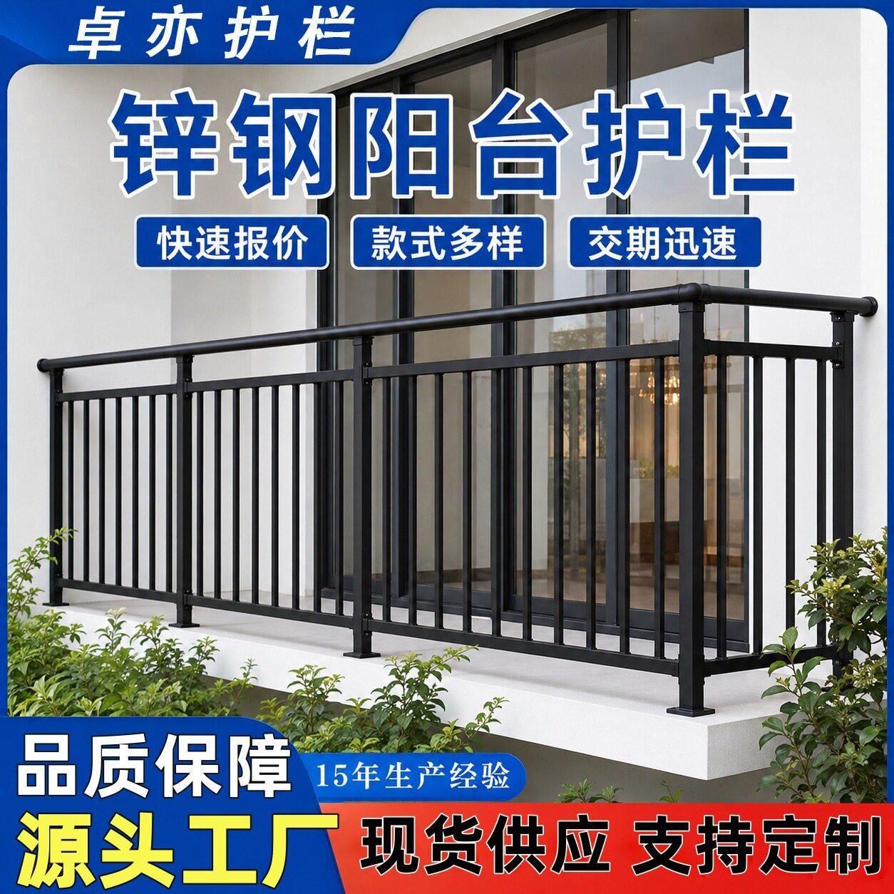 锌钢阳台护栏定制小区别墅家用露台安全围栏飘窗围栏铁艺防护栏杆