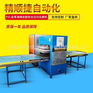 实力工厂汽车脚垫高频热合机高周波地毯压边机烫印无模压字机