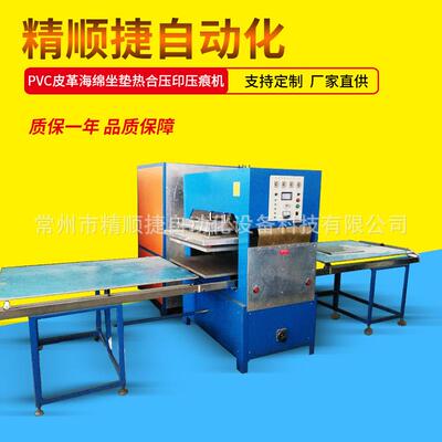 25KW高周波脚垫高周波压花热合机PVC喷丝地毯地垫高频焊接机