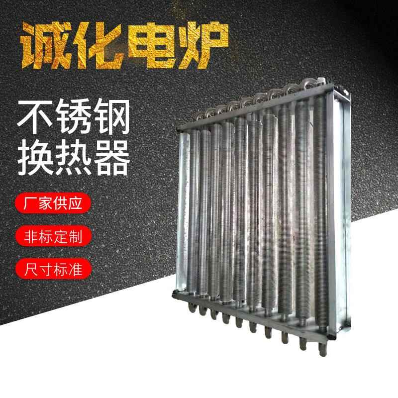 热风炉不锈钢循环换热器工业翅片管散热器冷却蒸汽加热
