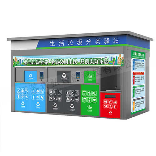 小区分类智能垃圾房 环卫生活垃圾投放站 校园社区四分类垃圾房