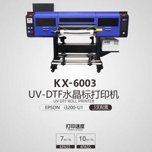 60cm水晶贴打印机烫金烫印一体AB膜转移贴水晶标打