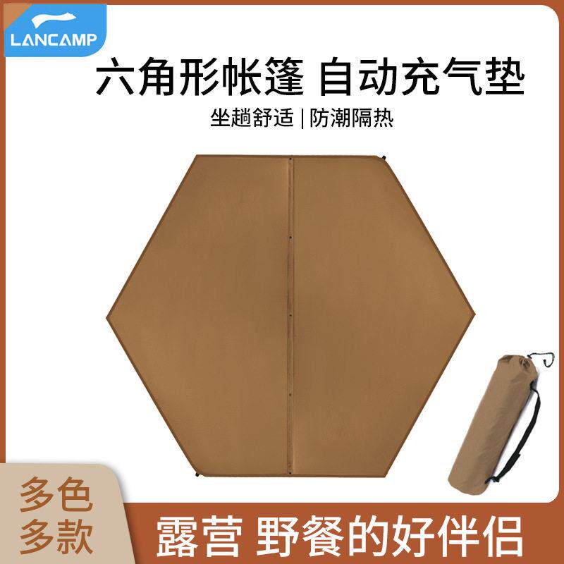 六角垫户外帐篷睡垫自动床防潮垫子露营地垫露营垫可收纳