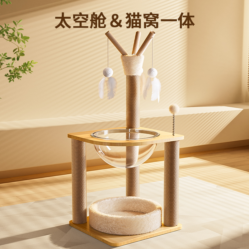 猫爬架猫窝猫树一体太空舱猫跳台通天柱剑麻小型猫爬架子猫咪玩具