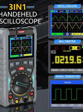 SK202A双通道三合一70MHz200Msps带宽数字示波表便携式万用表