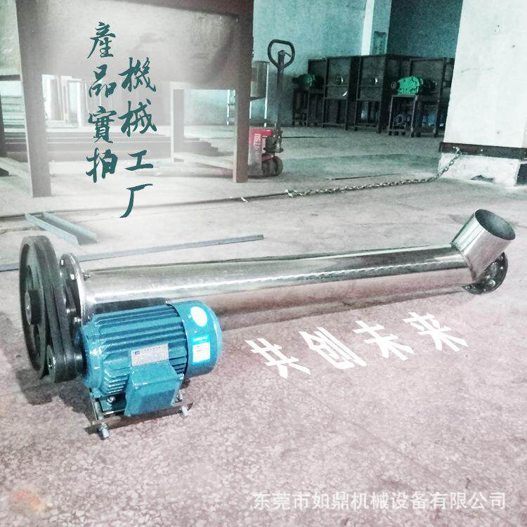 加工厂定制不锈钢螺旋提升机干粉水平114管径输送机定制2~10M长度