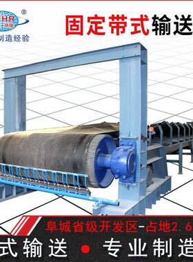矿用DTII(A)/TD75固定式皮带输送机重型带式运输设备